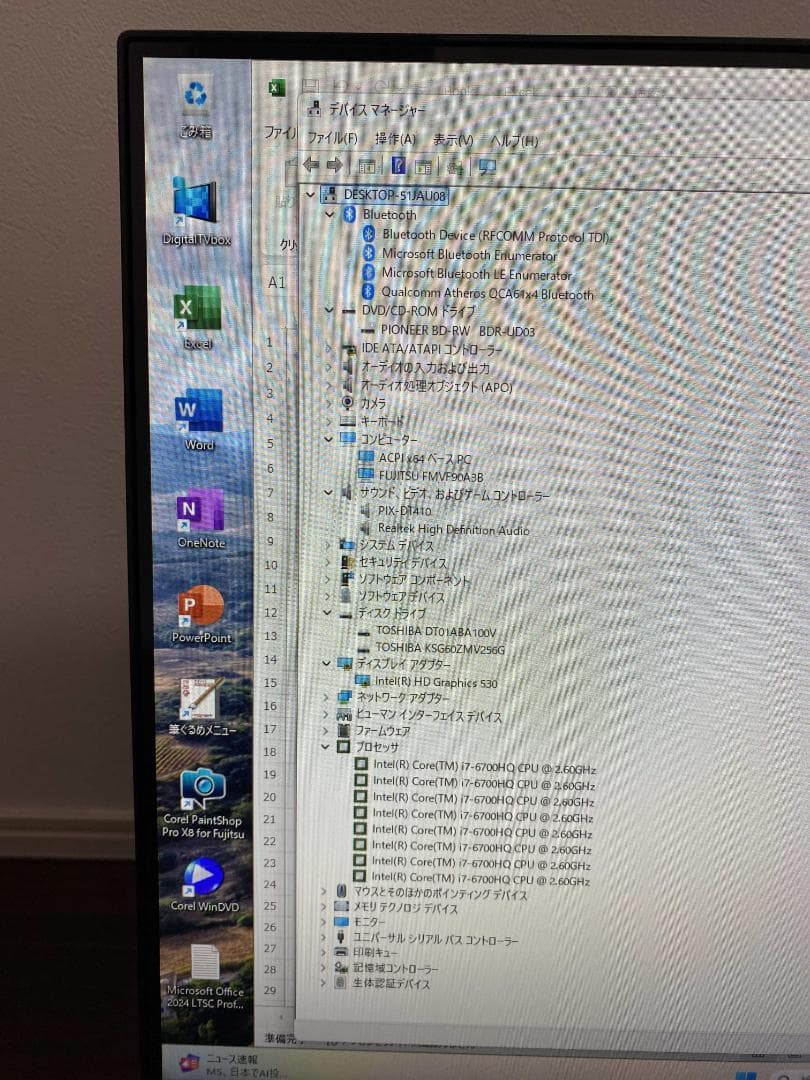 訳有FH90/A3★Core i7★Office2024★W録画★SSD HDD