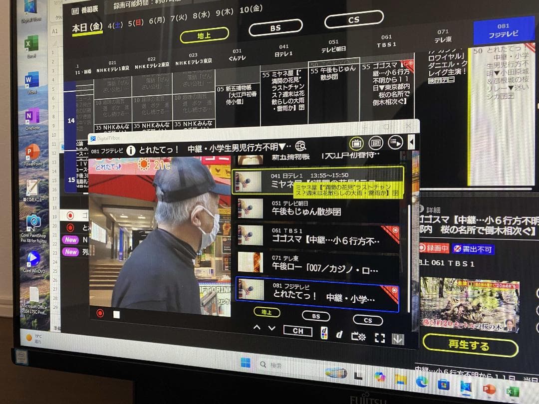 訳有FH90/A3★Core i7★Office2024★W録画★SSD HDD