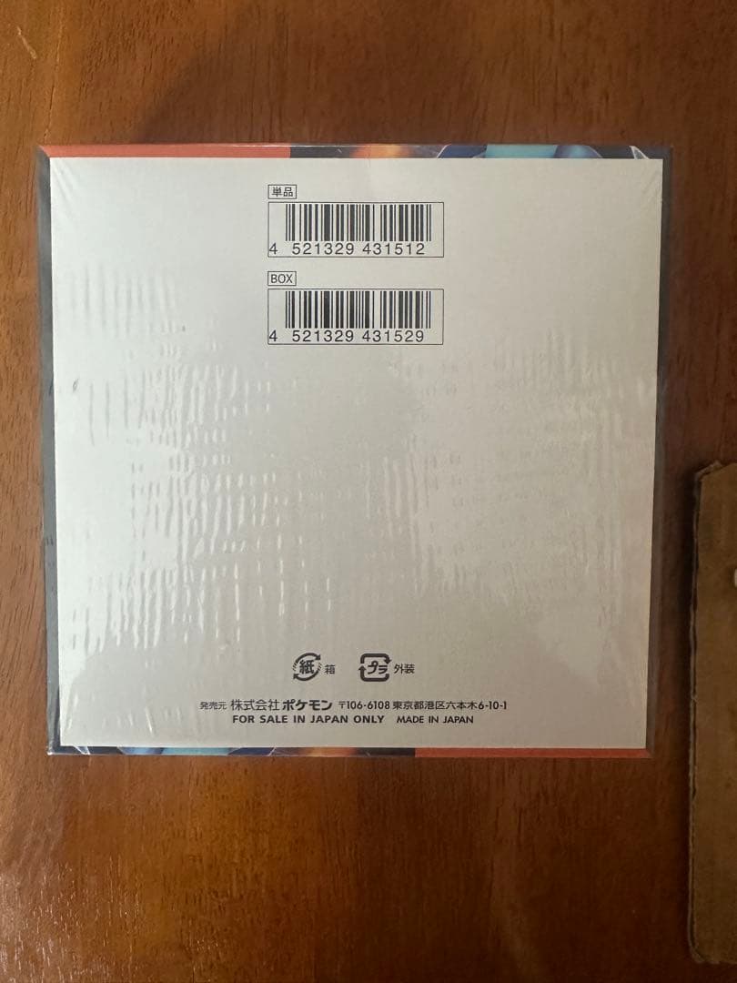 【シュリンク付き】ポケモンカードゲーム インフェルノX 1BOX 新品