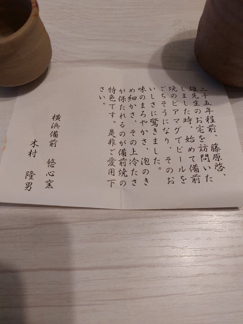 【売り切りセール】備前焼 遺作20品のうちの１品 木村隆男遺作 ぐい呑み３品
