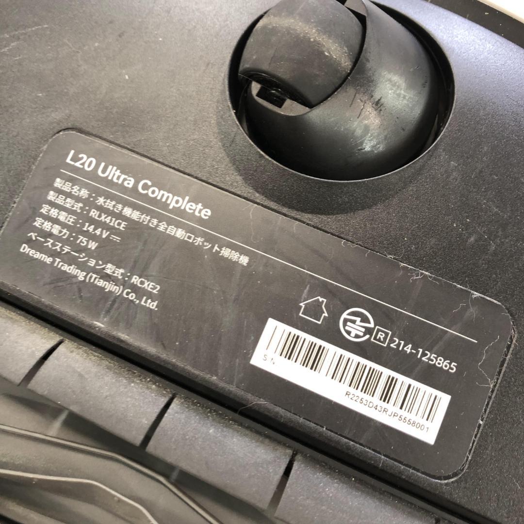 y*s様 Dreame L20 Ultra Complete ロボット掃除機