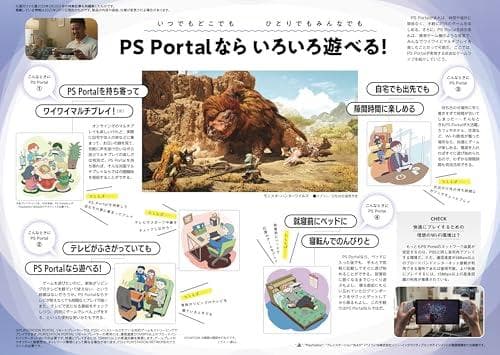 【純正品】PlayStation Portal リモートプレーヤー ミッドDXT