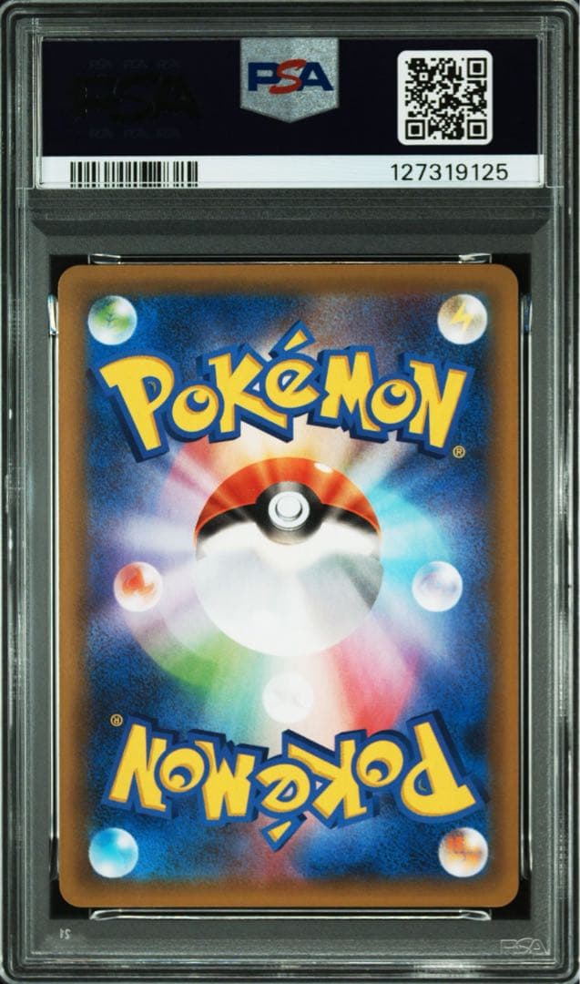 PSA10R団のサンダー プロモカードパック 25th 9125
