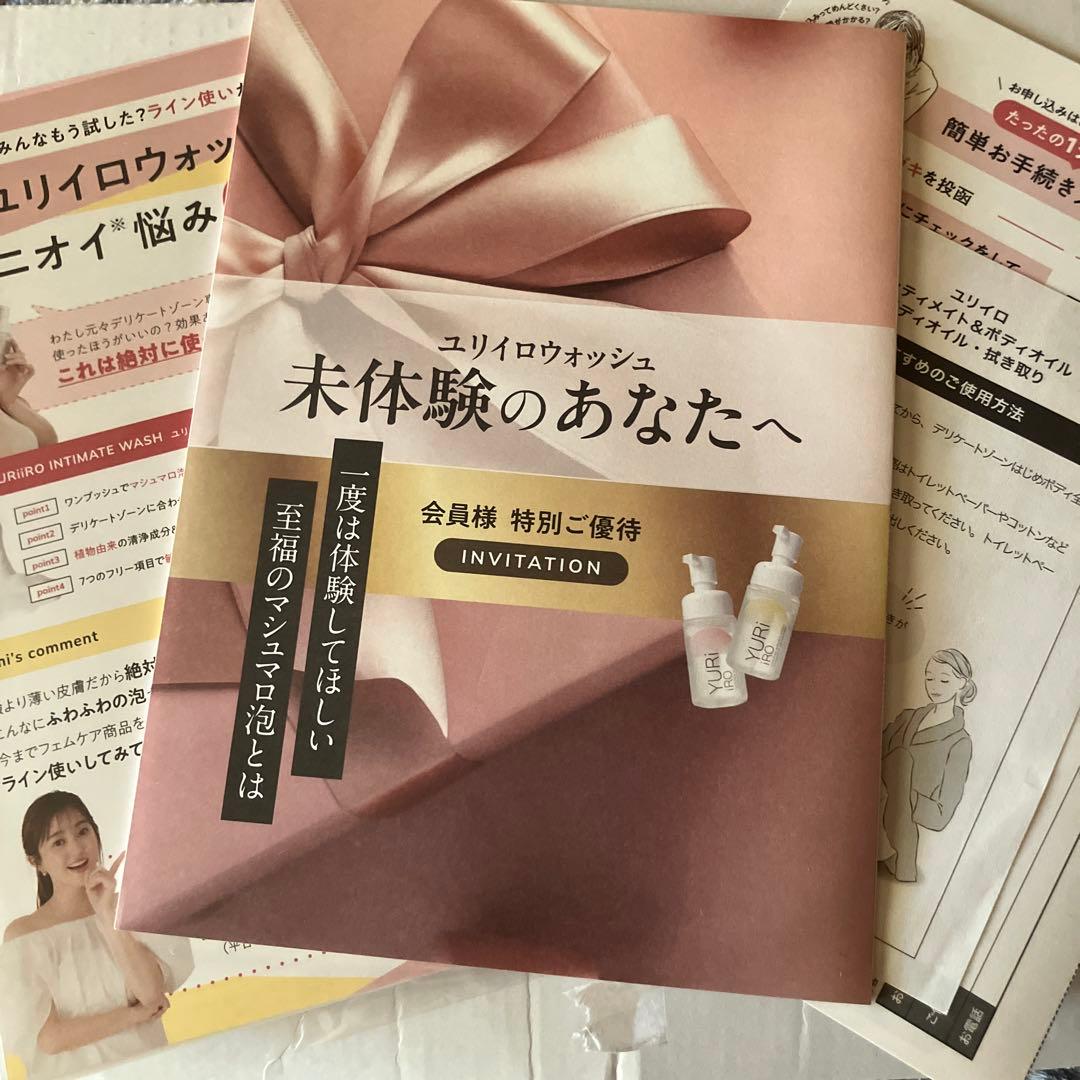 YURI IRO 香水(100mL)2本セット