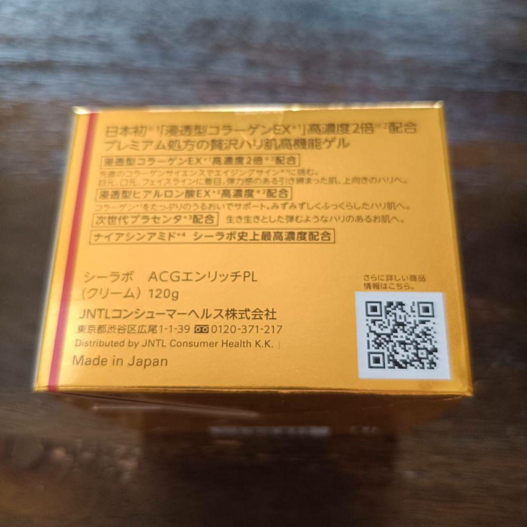 アクアコラーゲンゲル エンリッチリフトEXプラセンタ 　ドクターシーラボ