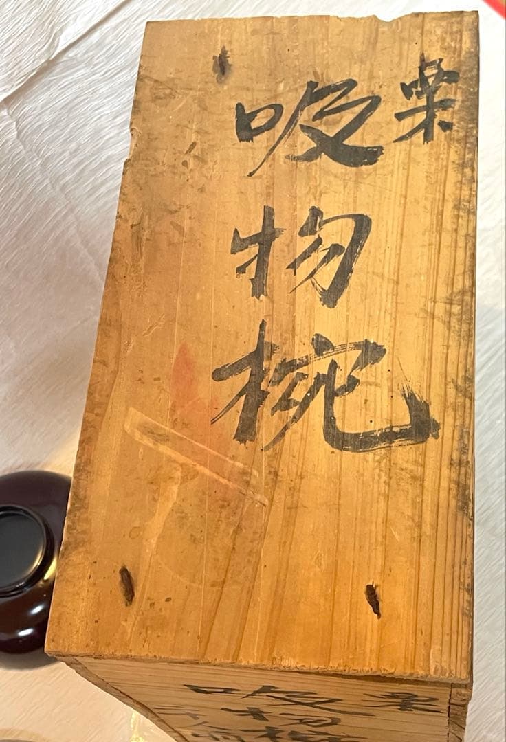 天然木　漆器　吸物椀　金蒔絵　骨董　時代物　アンティーク　10客① 149