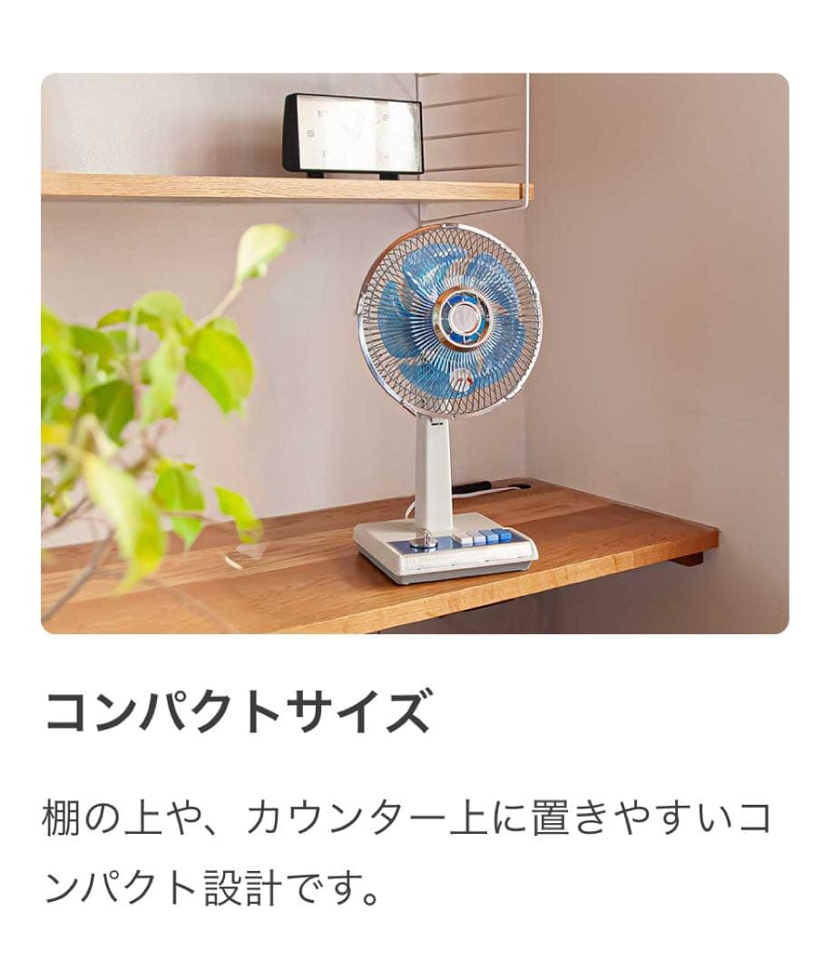 KOIZUMI ミニ扇風機 昭和レトロ風 新品未開封