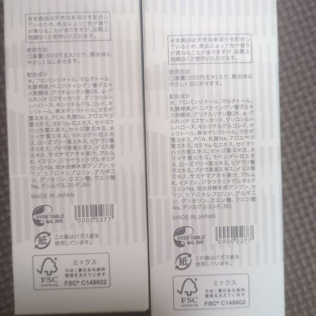 【限定値下げ】SAGINA スキンケアセット　化粧水2本＆ミルク2本＆クリーム