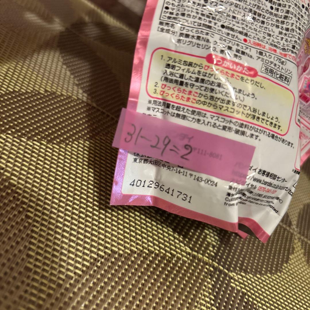 【うりぼうちゃん】ひろがるスカイ！プリキュア✨わんだふるぷりきゅあ【11点