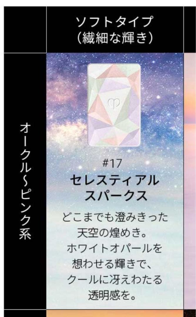 クレドポーボーテ　 ル・レオスールデクラ 17 限定デザイン