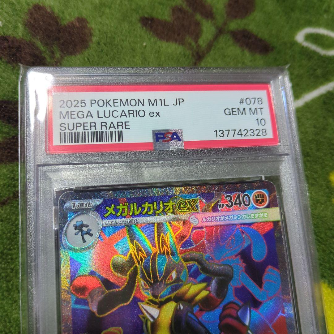 2025 ポケモン メガルカリオEX スーパーレア