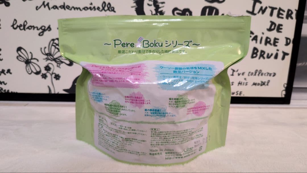Woolyウーリー高原の朝採り牧草ワイルドイタリアン＆ミックス＆ペレボク七草