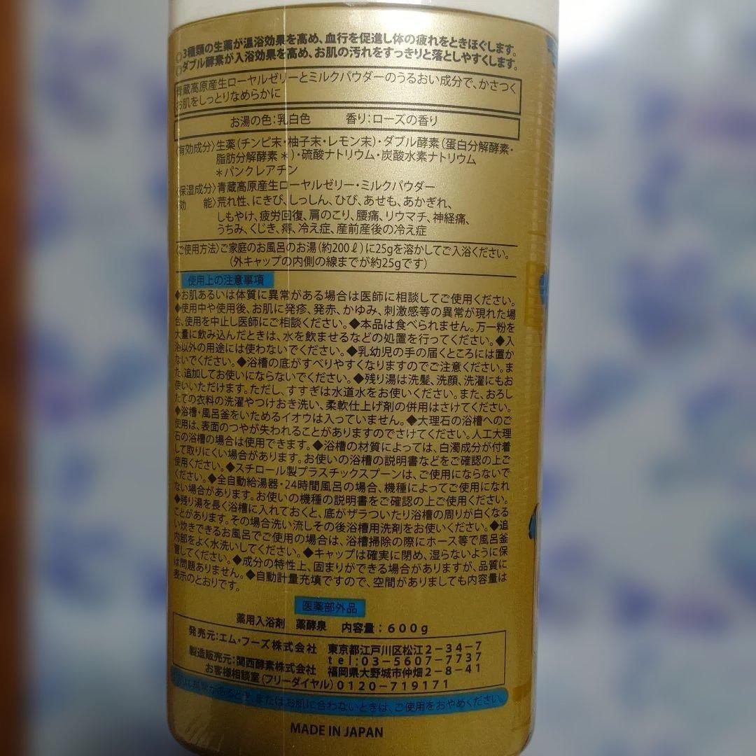 オタリア　薬酵泉 薬用入浴剤 ローヤルゼリー配合 600g×3個
