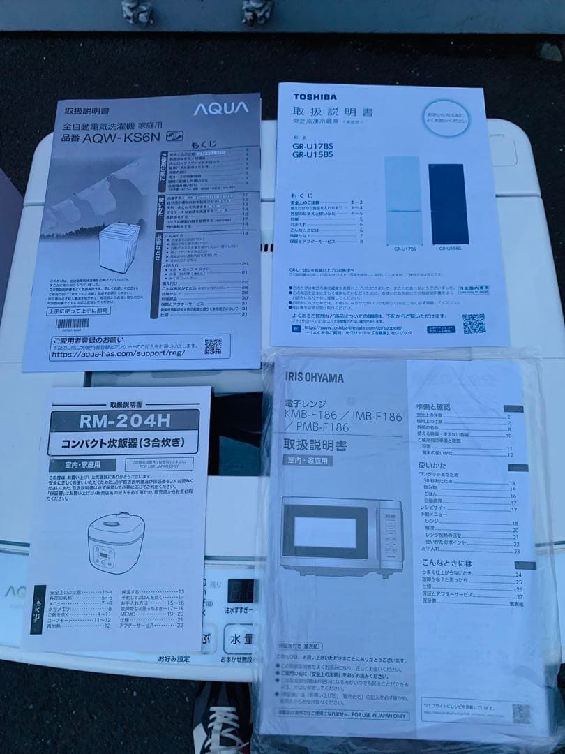 新生活家電4点／東芝153L✨アクア洗濯機✨アイリスオーヤマ電子レンジ✨ 炊飯器