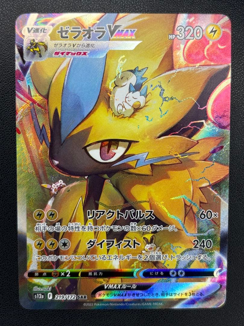 ポケモンカード SAR3枚セット