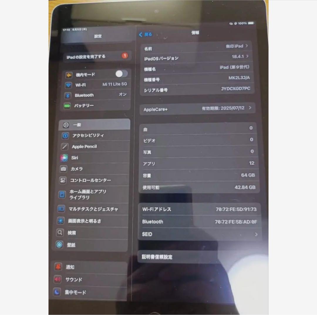 アップル iPad アイパッド 64GB 第9世代 美品 アップルケアあり
