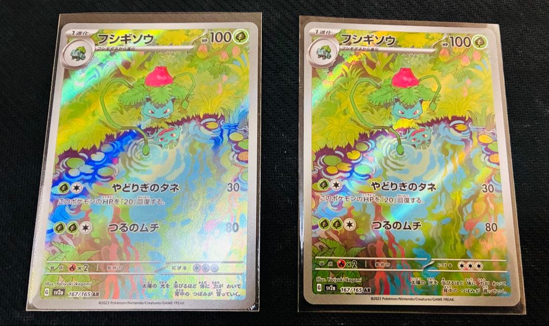 ポケモンカード151 ARセット