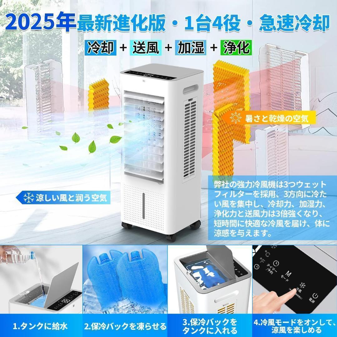 冷風機 スポットクーラー 冷風扇 冷風扇風機 8L 大容量 リモコン 3段階風量