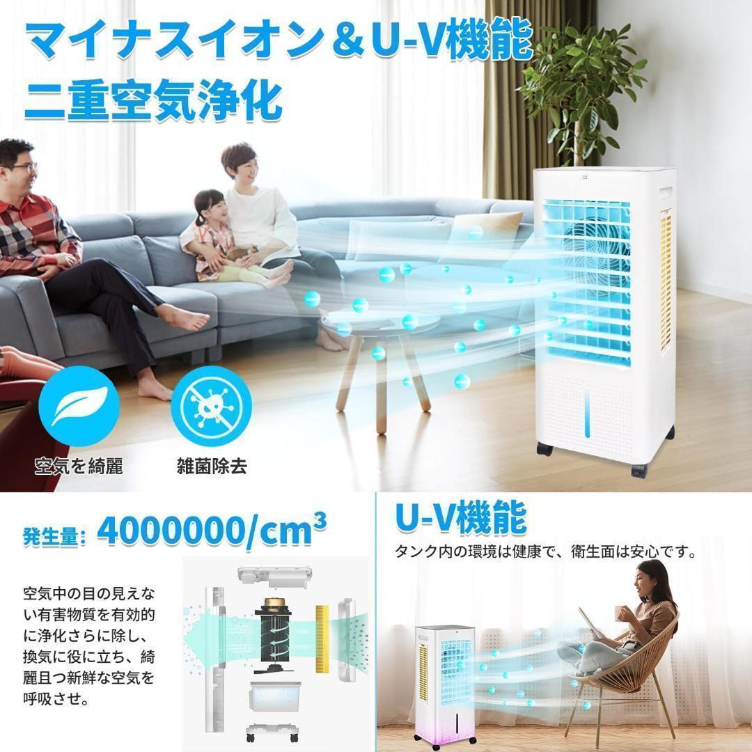 冷風機 スポットクーラー 冷風扇 冷風扇風機 8L 大容量 リモコン 3段階風量
