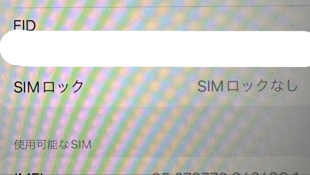 Apple iPhone SE (第3世代) ミッドナイト64GBブラック