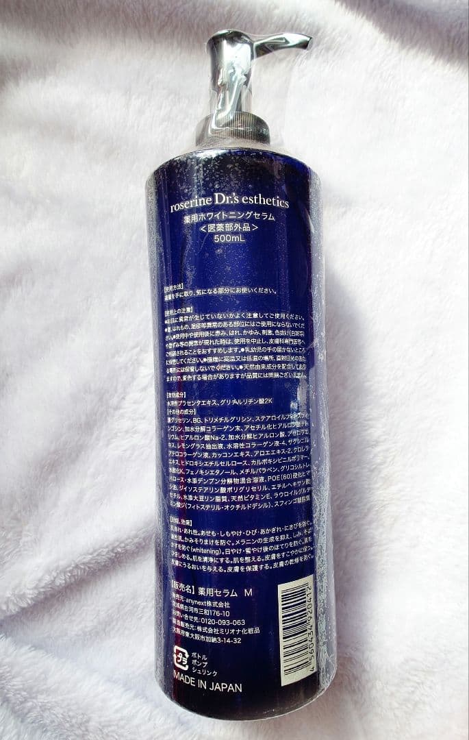 roserine Dr.'s esthetics アクアリフトピーリング
