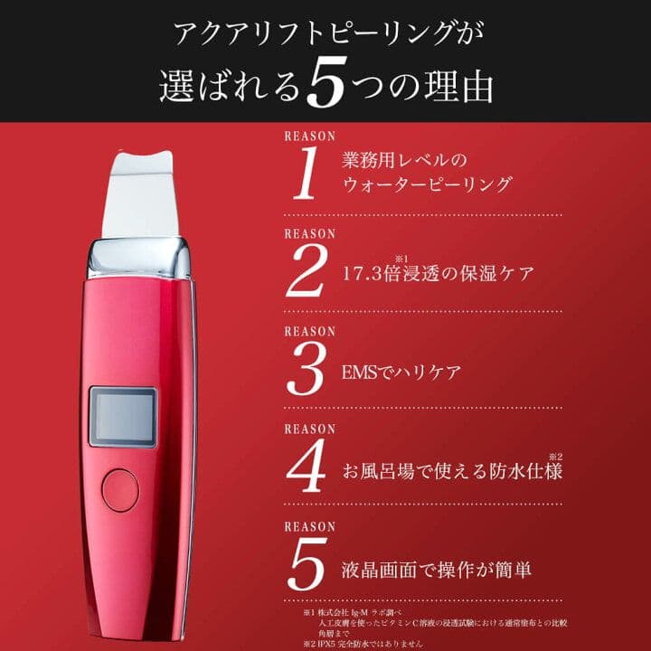 roserine Dr.'s esthetics アクアリフトピーリング