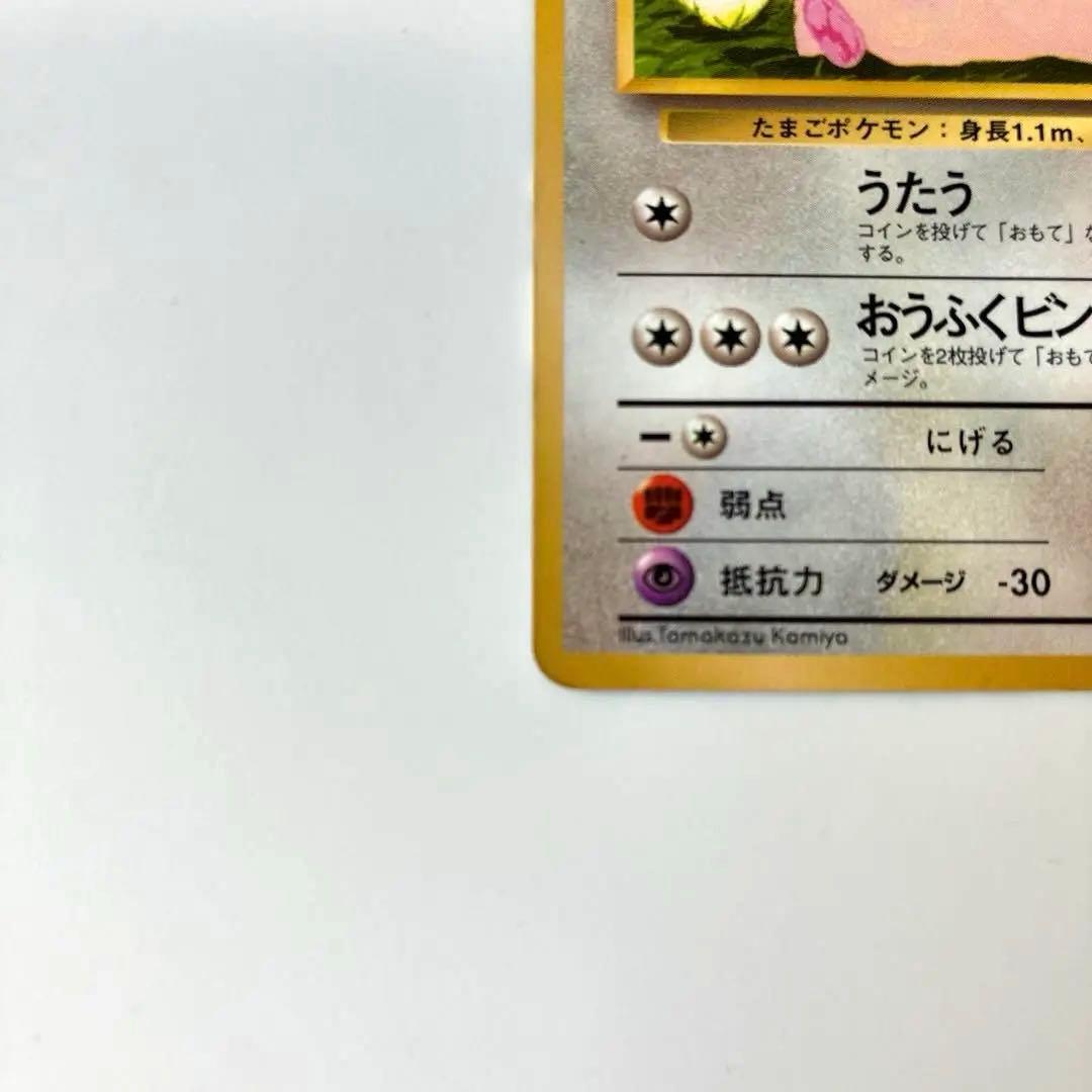 ラッキー　Lv40 HP100 拡張シート第1弾（青版） No113 旧裏