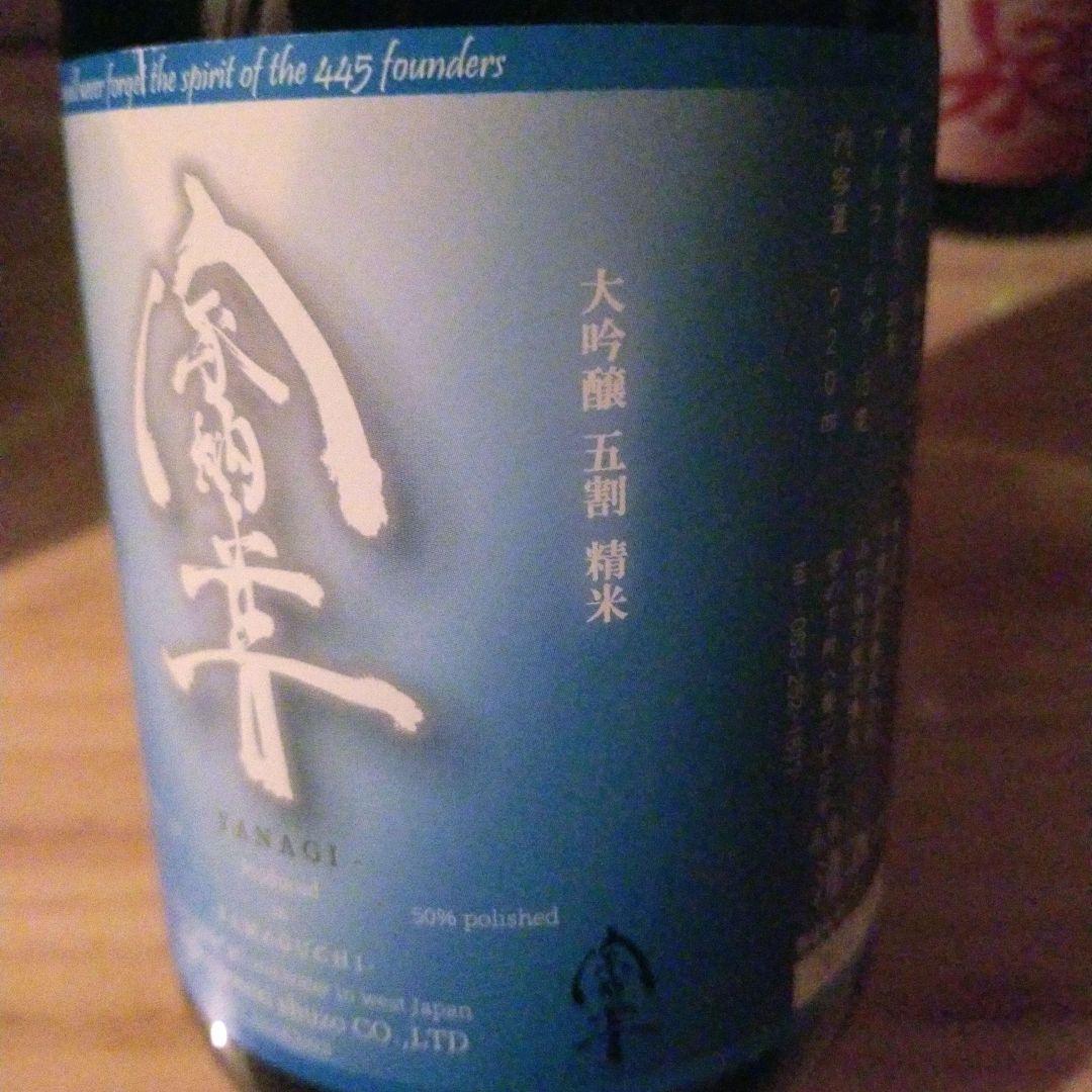 日本酒 大吟醸 720ml 6本 リポビタンD
