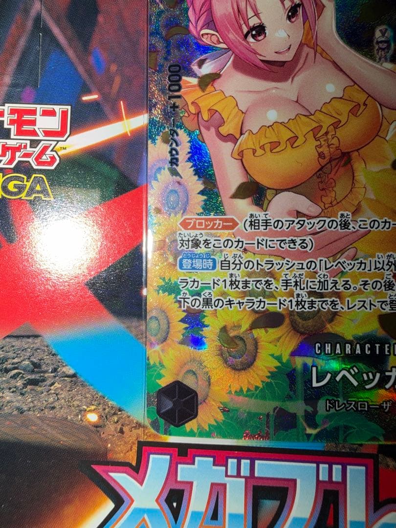 ワンピース カードゲーム レベッカ SP 美品　オマケ付き