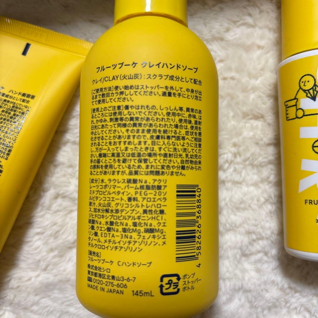 shiro フルーツブーケ　本店限定 ハンドソープ，ハンドクリーム，ヘアオイル