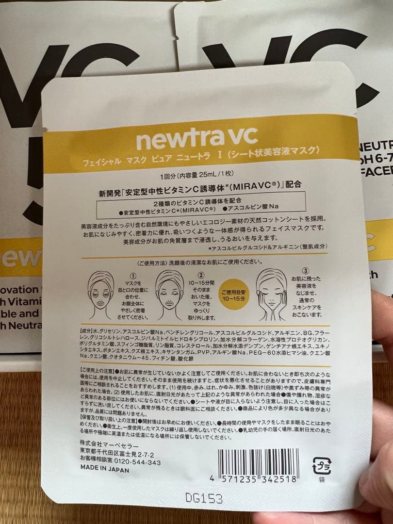 新品newtrac VC 5 シートマスク 36枚入り　9箱分