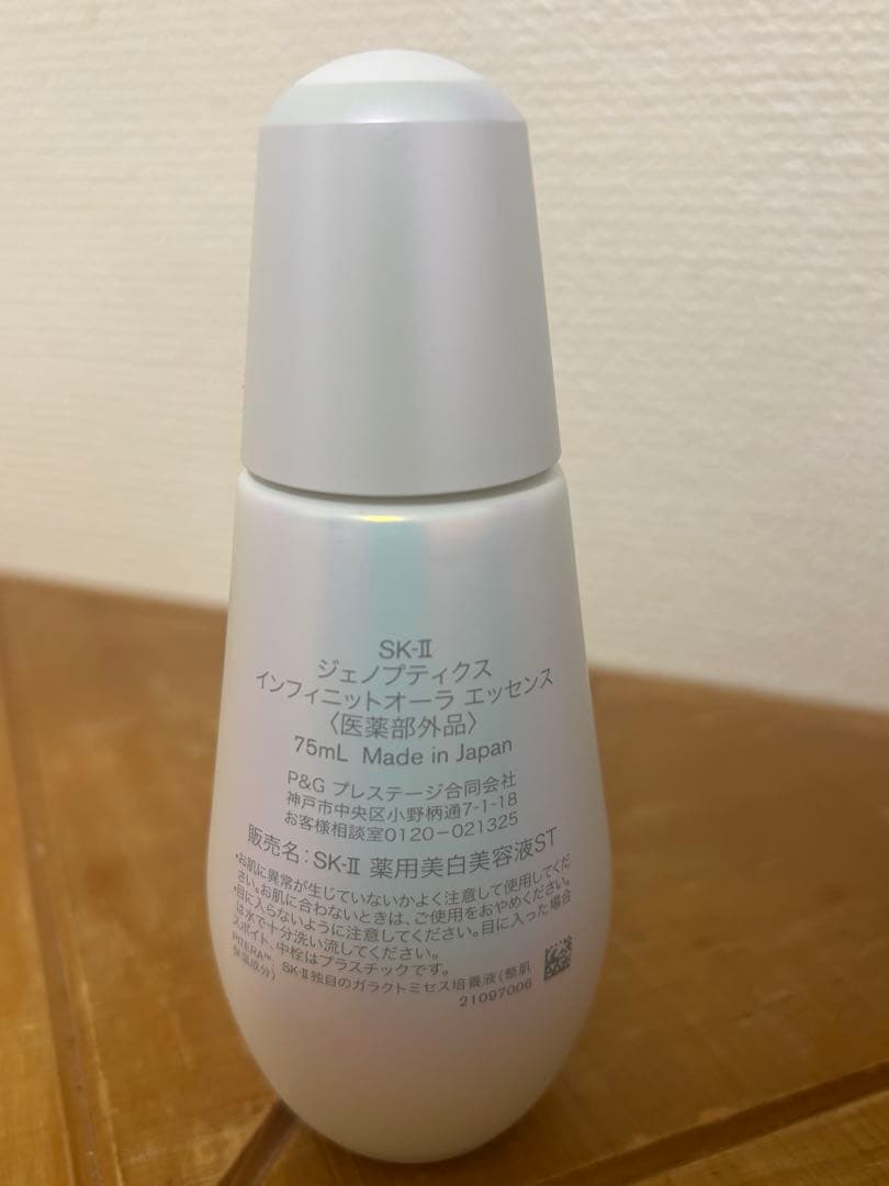 美容液 SK-II GENOPTICS INFINITURA ESSENCE 75mL