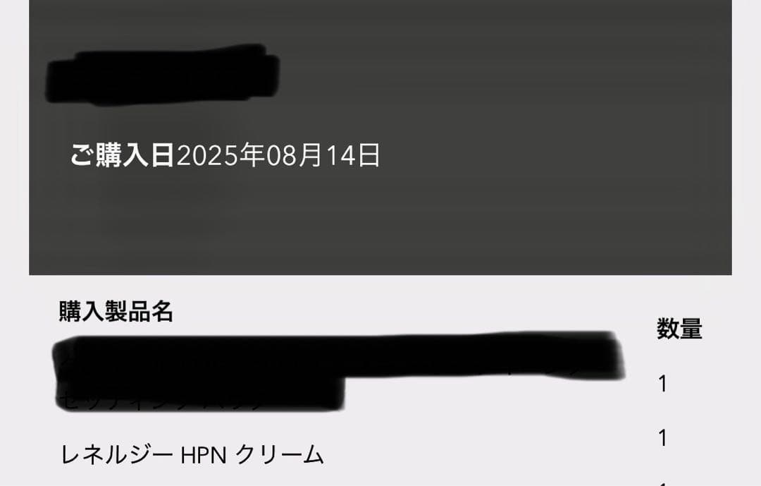 ランコム レネルジー HPN クリーム 50ml