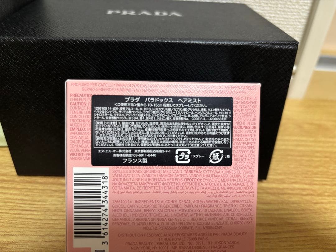 PRADA PARADOXE オードトワレ 30ml ギフトボックス付き