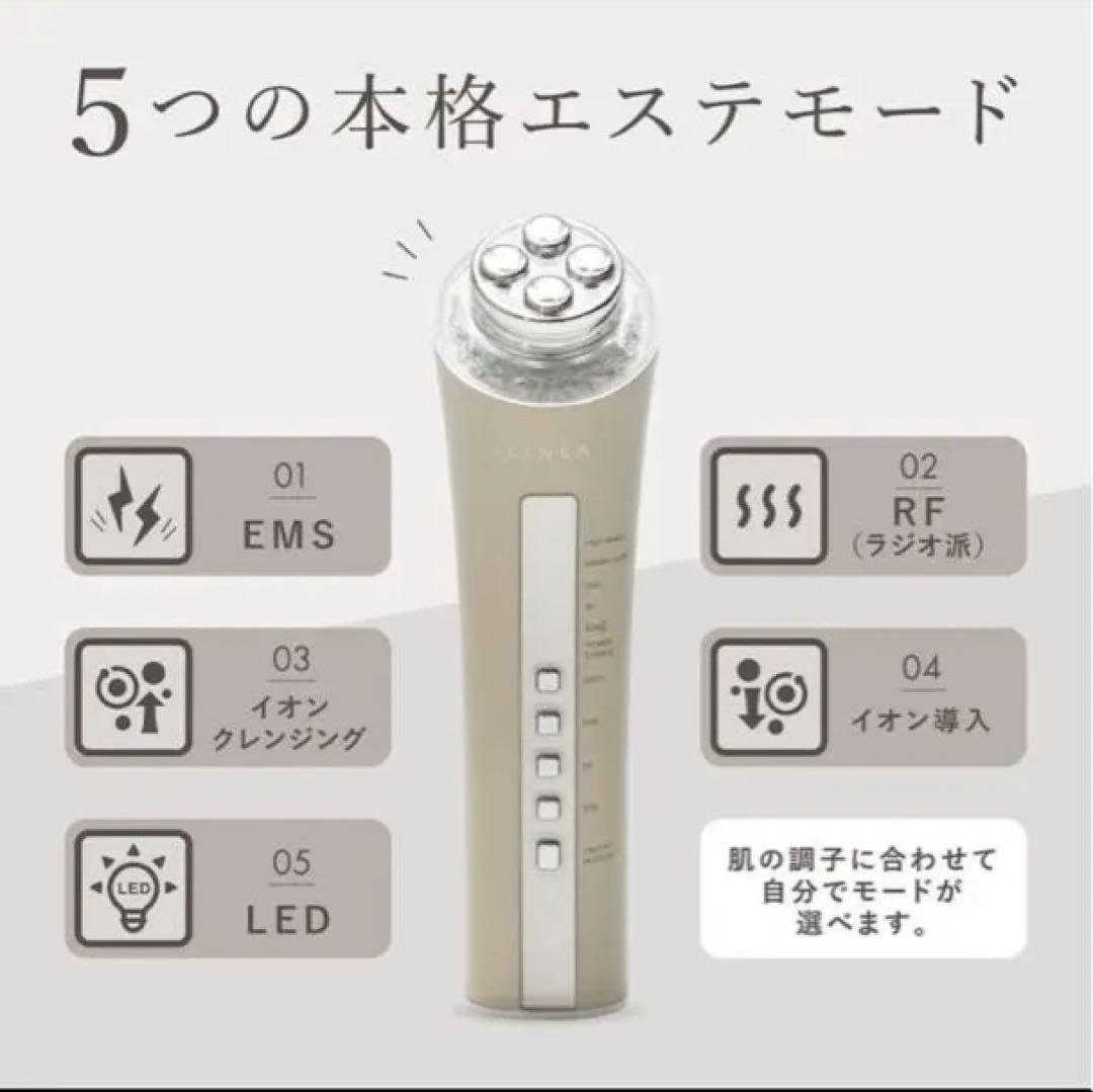 美顔器　LINKA リンカ マルチフェイシャルトリートメント