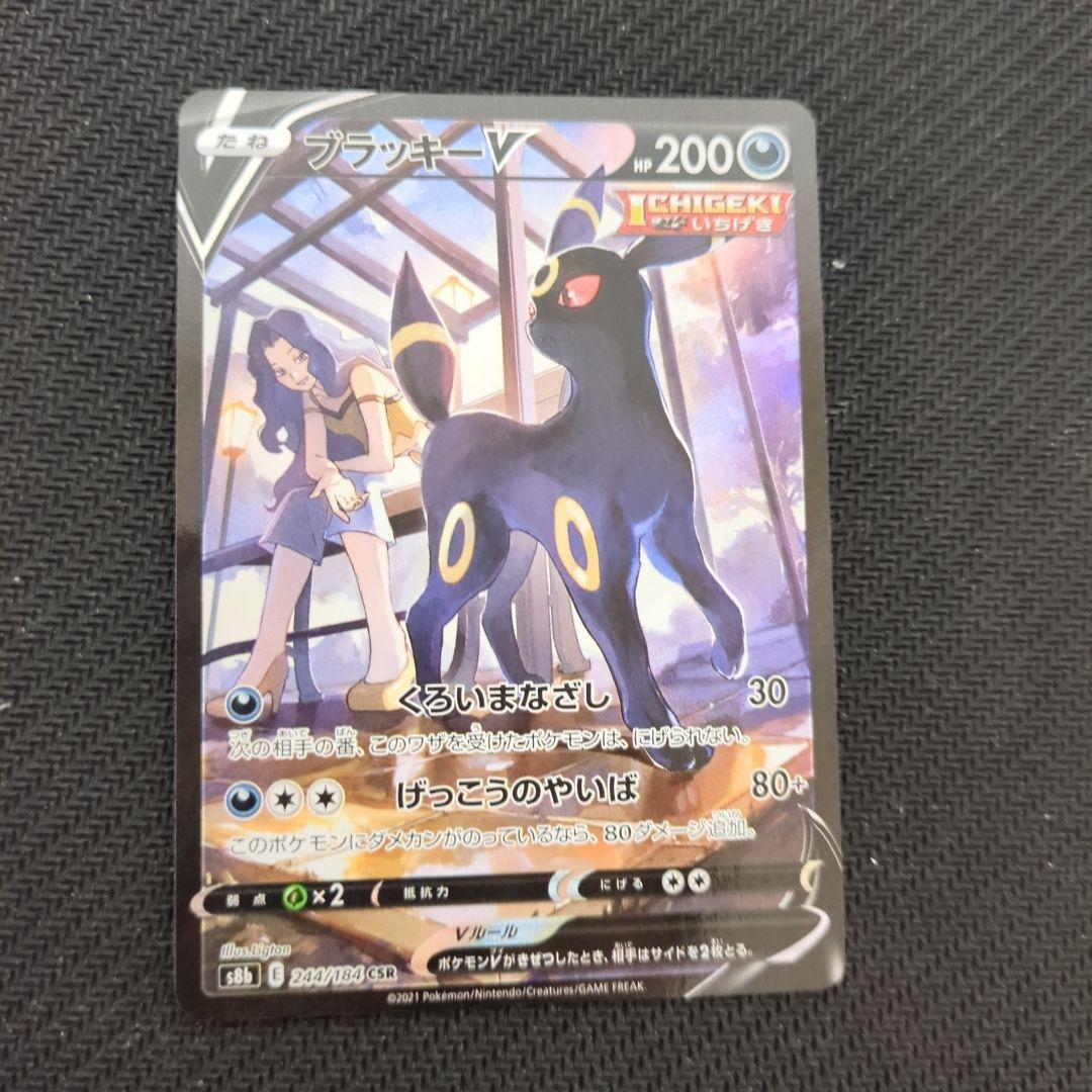 ポケモンカード リーフィアVSTAR & ブラッキーV セット