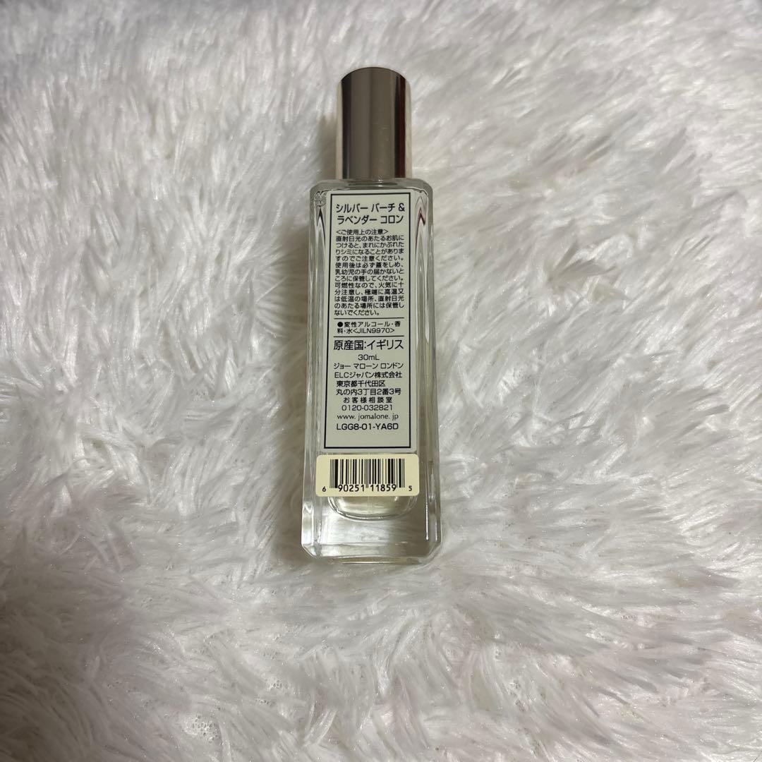 Jo Malone ジョーマローン 香水30ml シルバーバーチ&ラベンダー