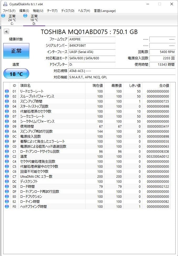 TV録画に♪外付けHDD可✦動作正常✦750GB HDD 計3TB 1519