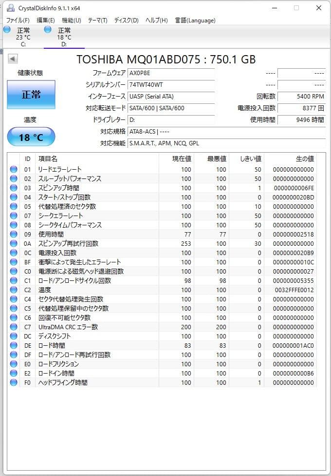 TV録画に♪外付けHDD可✦動作正常✦750GB HDD 計3TB 1519