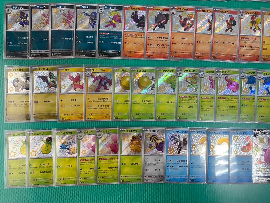 ポケモンカード 色違い S SSR まとめ売り100枚 パモ ピィ等