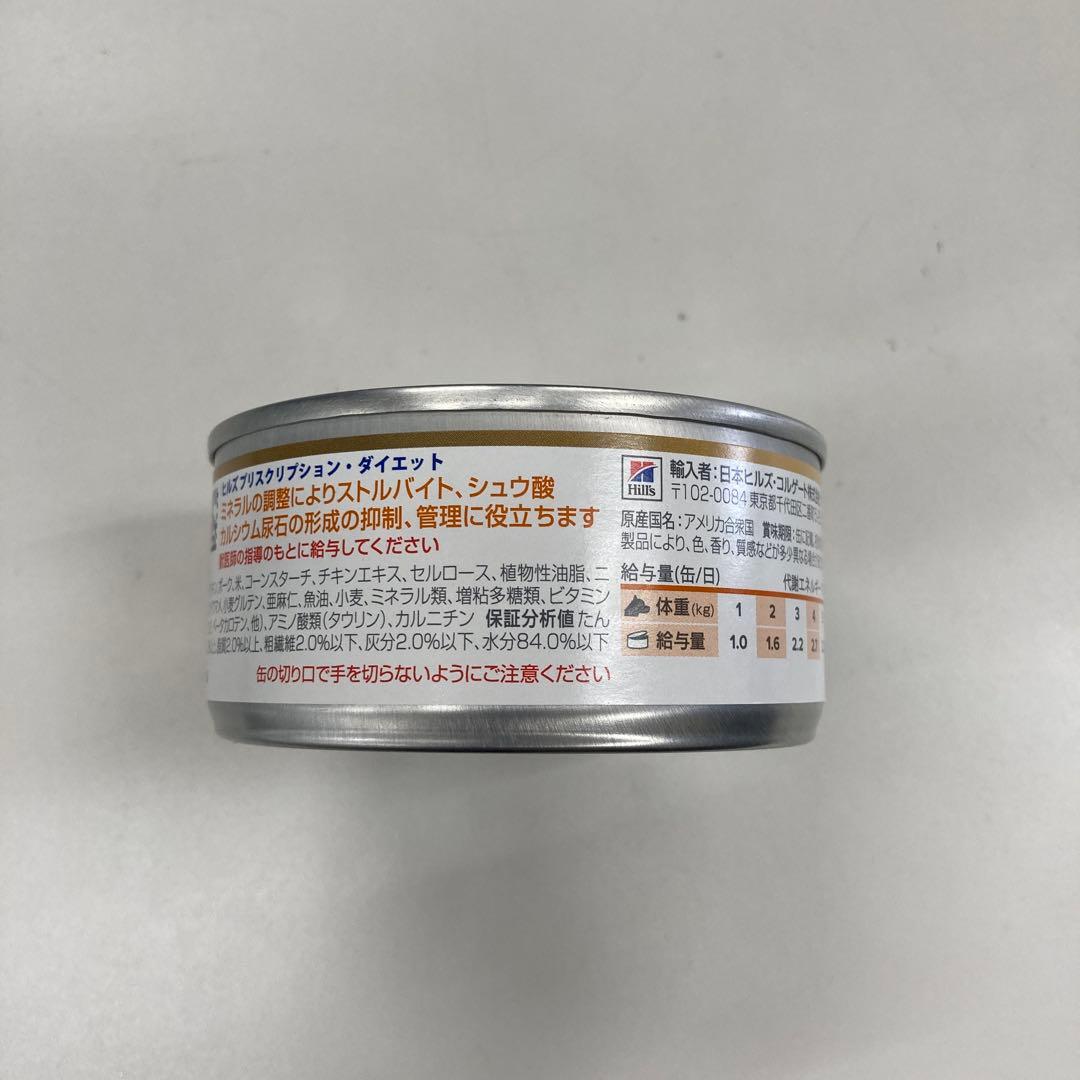 ヒルズ　尿ケア　c/d チキン&野菜入りシチュー　156g 16缶　犬用