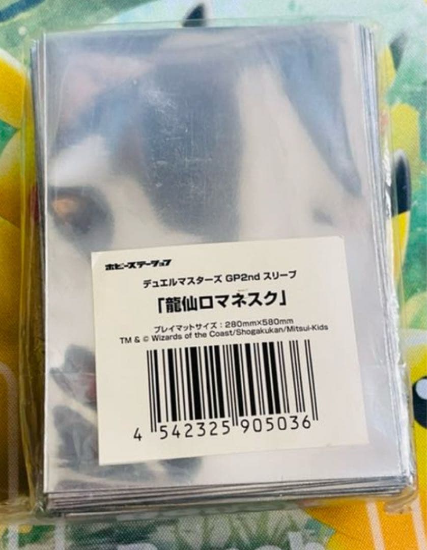 chrom　龍仙ロマネスク　GP スリーブ　デュエルマスターズ