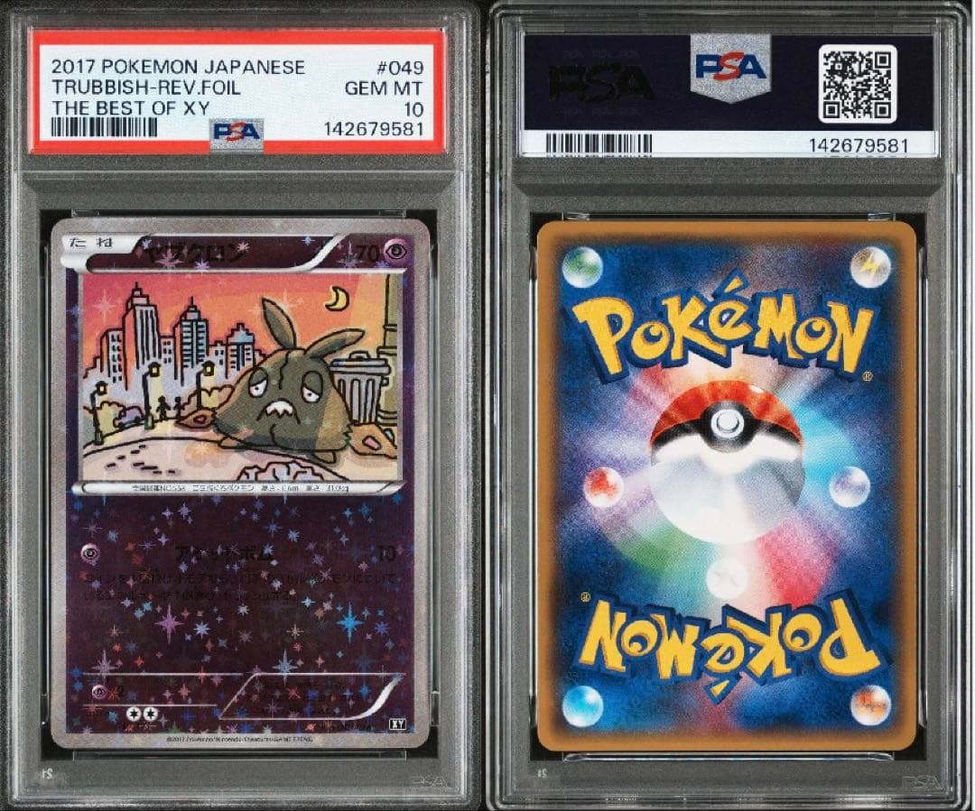 【PSA10】ポケモンカード ヤブクロン アシッドボム XY9 ミラー