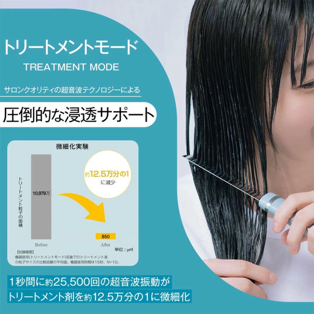 イコエル（icoelle ）超音波リペアコーム