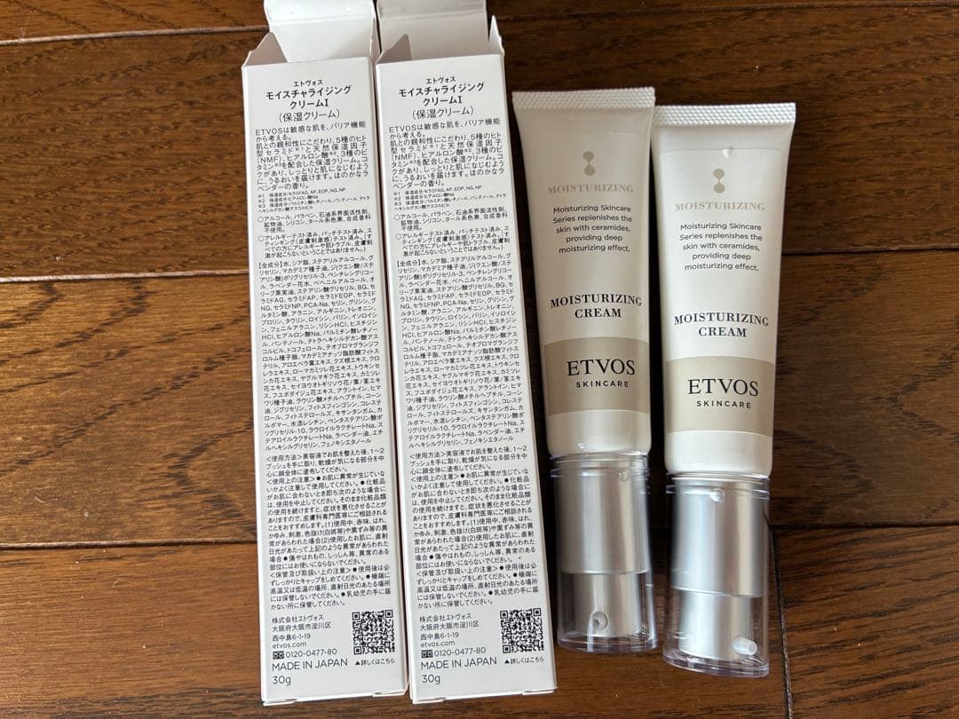 新品 ETVOS エトヴォス モイスチャライジングクリーム 2個セット