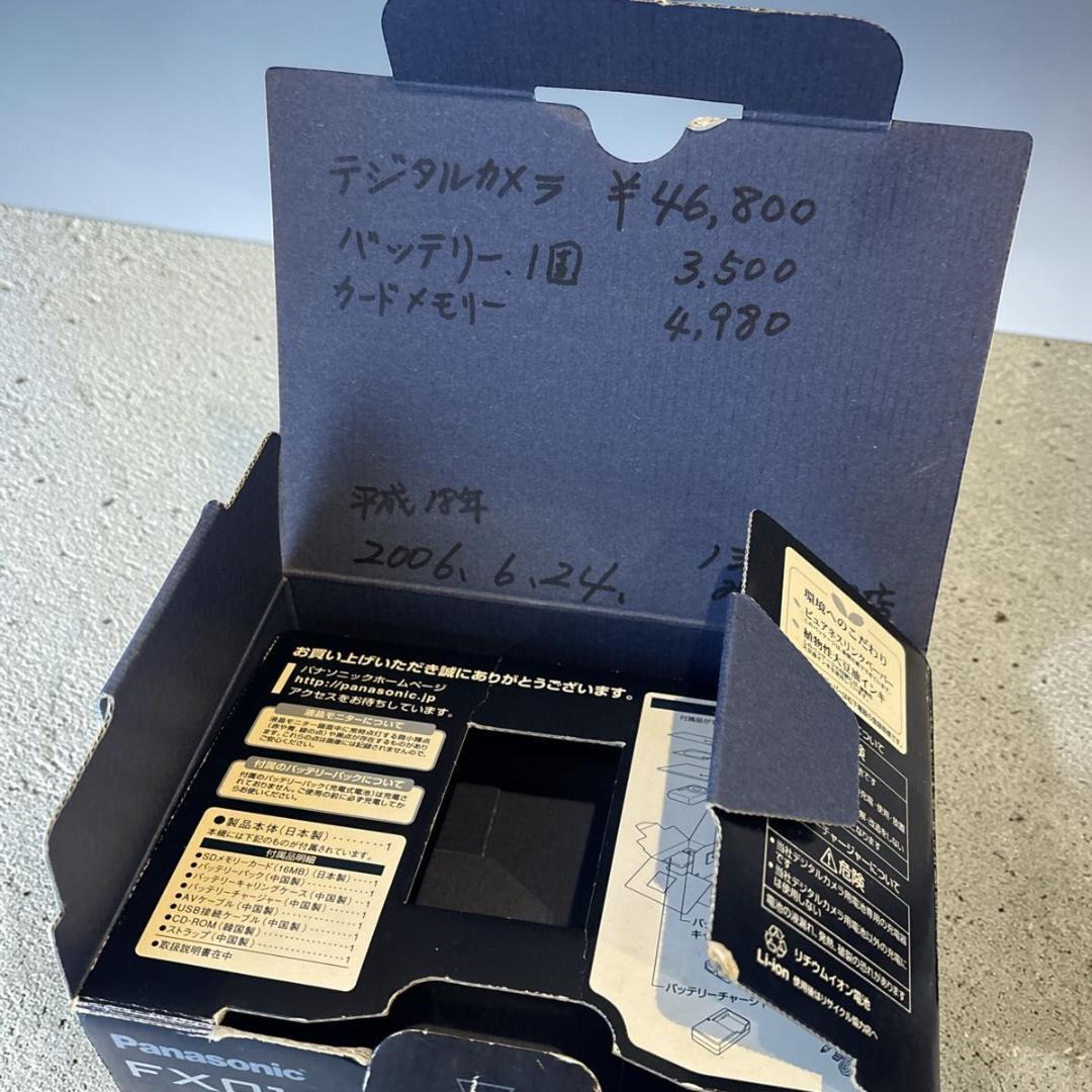 【超美品】 Panasonic LUMIX DMC-FX01-S シルバー