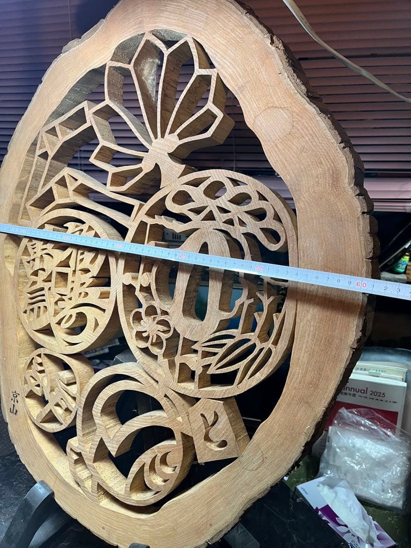 木製彫刻置き物、72センチ、縁起木製彫り物、ジグソー彫刻、切り株透かし彫り、衝立