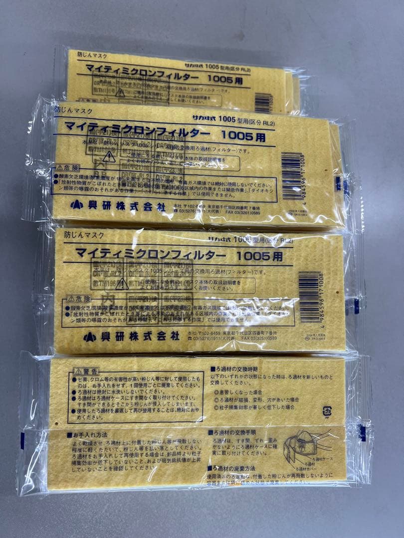 興研 マイティミクロンフィルター 1005用 65枚