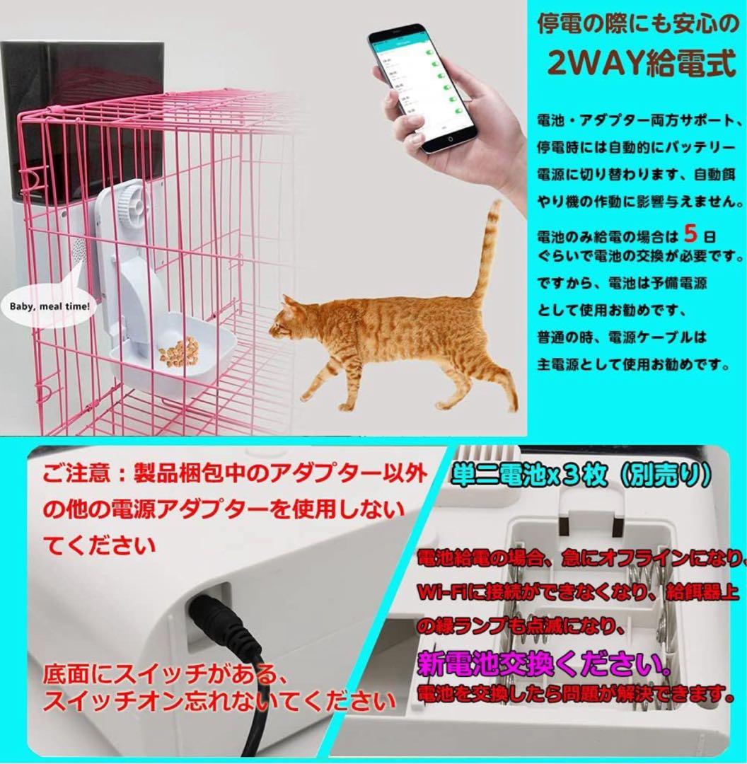 V-DANK 自動給餌器 Wi-Fi ケージ取付タイプ スマホ遠隔操作 ペット