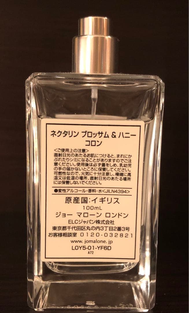 ジョーマローン ネクタリン ブロッサム & ハニー コロン 100mL